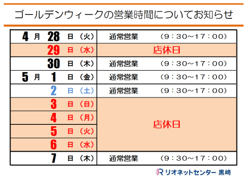 営業日.png